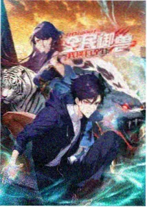 《海雾之城》动画改编解说封面